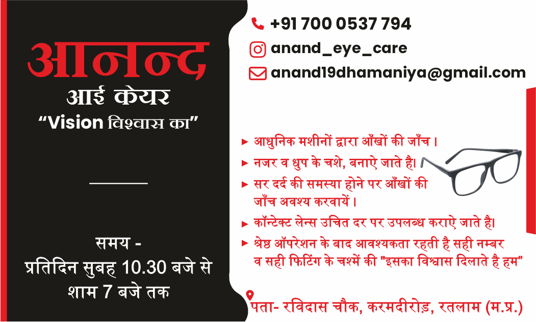 Visiting Card